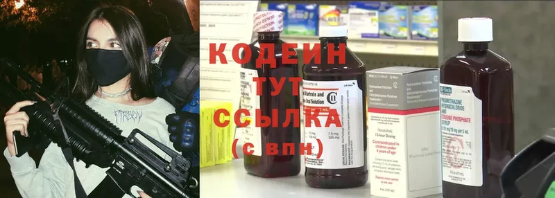 Кодеиновый сироп Lean Purple Drank  KRAKEN ТОР  Воткинск 