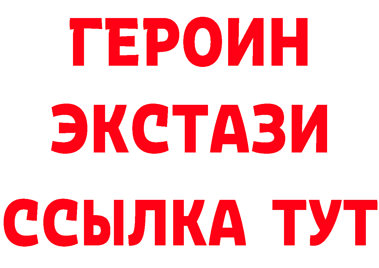 Героин Heroin ТОР дарк нет ссылка на мегу Воткинск